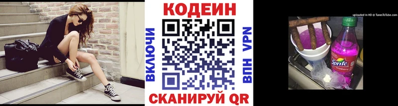 Codein напиток Lean (лин)  наркошоп  Дмитров 