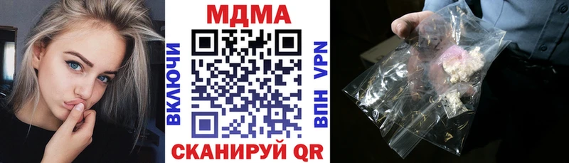 МДМА кристаллы  Дмитров 