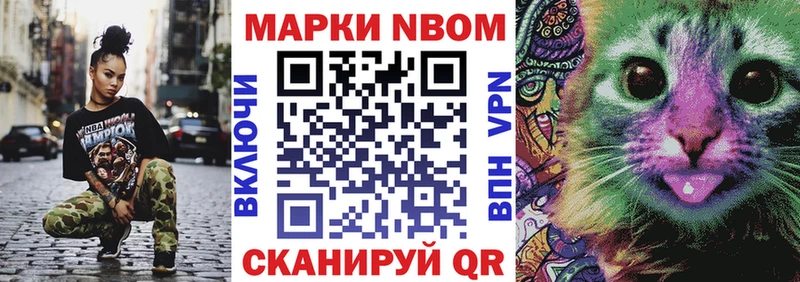 Марки NBOMe 1,8мг цены Дмитров